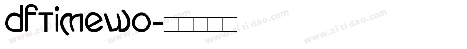 dftimewo字体转换