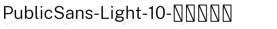PublicSans-Light-10字体转换