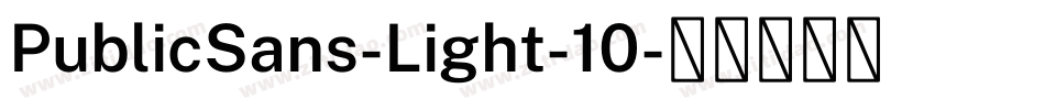 PublicSans-Light-10字体转换