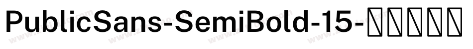 PublicSans-SemiBold-15字体转换