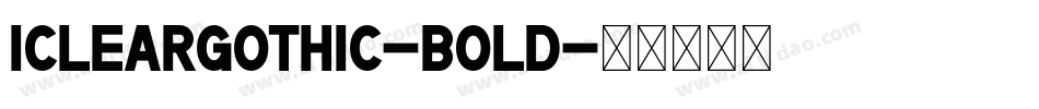 Icleargothic-Bold字体转换