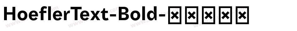 HoeflerText-Bold字体转换