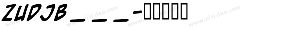 ZUDJB___字体转换