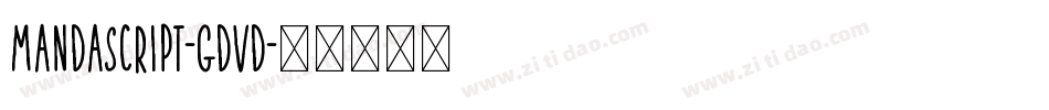 Mandascript-GDvD字体转换