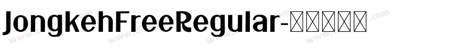 JongkehFreeRegular字体转换