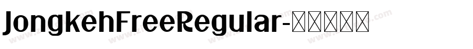 JongkehFreeRegular字体转换