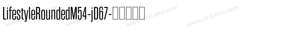 LifestyleRoundedM54-jD67字体转换