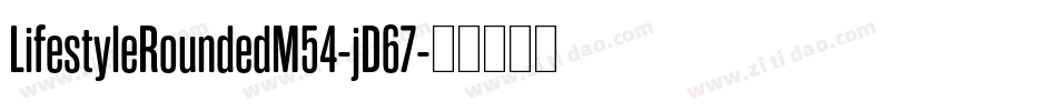 LifestyleRoundedM54-jD67字体转换