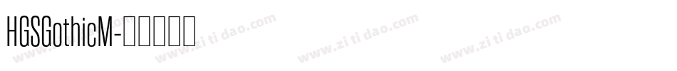 HGSGothicM字体转换