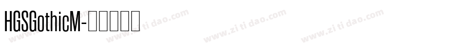 HGSGothicM字体转换