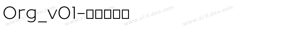 Org_v01字体转换
