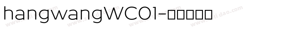 hangwangWC01字体转换