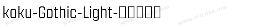 koku-Gothic-Light字体转换