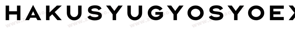 HakusyuGyosyoExtraBold转换器字体转换