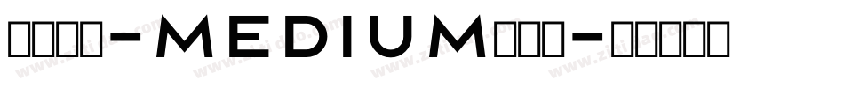 西西好傻-Medium生成器字体转换