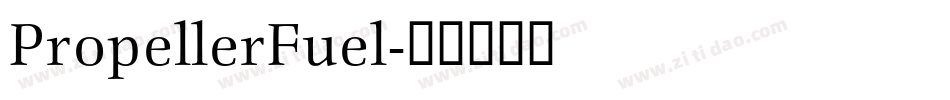 PropellerFuel字体转换