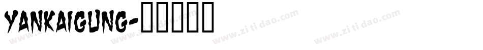 yankaigung字体转换