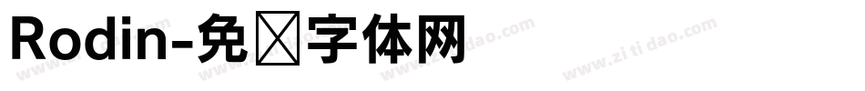 Rodin字体转换