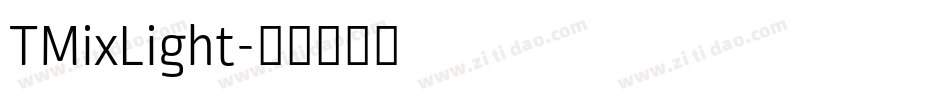 TMixLight字体转换