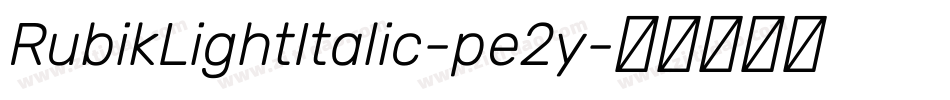 RubikLightItalic-pe2y字体转换