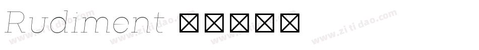 Rudiment字体转换
