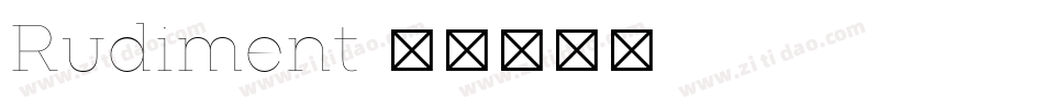 Rudiment字体转换