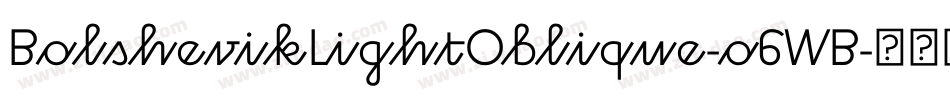 BolshevikLightOblique-o6WB字体转换