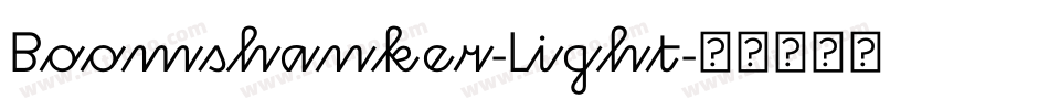 Boomshanker-Light字体转换