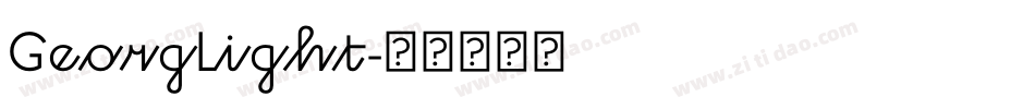 GeorgLight字体转换