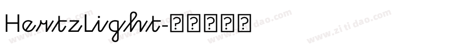 HertzLight字体转换