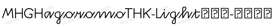 MHGHagoromoTHK-Light转换器字体转换