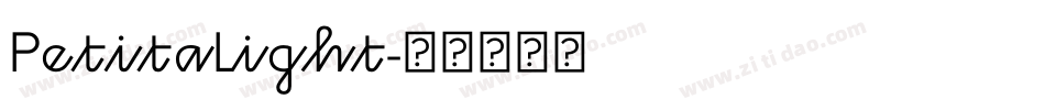 PetitaLight字体转换