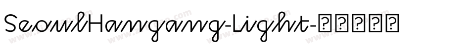 SeoulHangang-Light字体转换