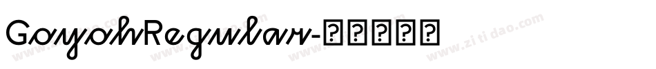 GoyohRegular字体转换