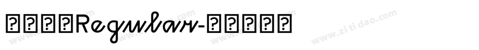 汉文睿黑Regular字体转换