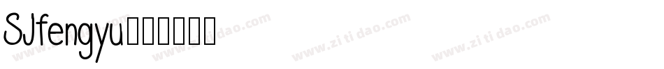 SJfengyu字体转换