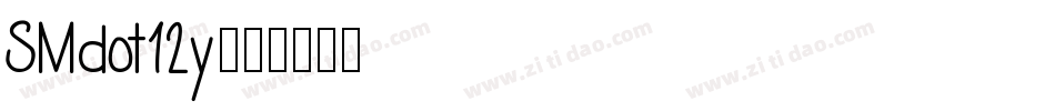 SMdot12y字体转换