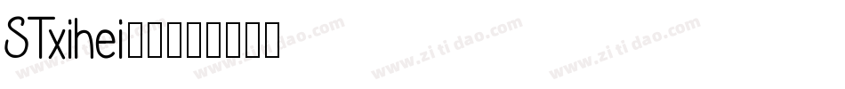 STxihei普通字体转换