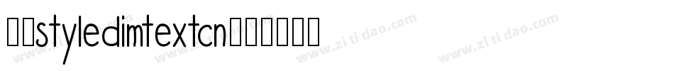 赫思styledimtextcn字体转换
