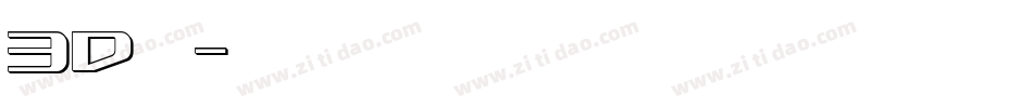 3d汉子字体转换