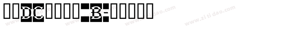 文鼎DC香蕉人体_B字体转换