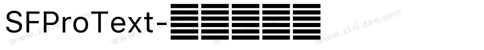 SFProText字体转换