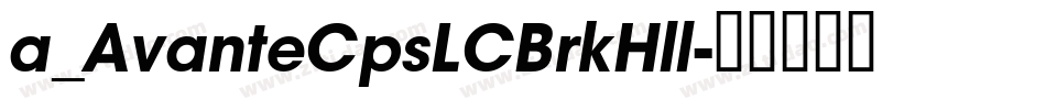 a_AvanteCpsLCBrkHll字体转换
