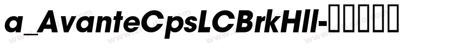a_AvanteCpsLCBrkHll字体转换