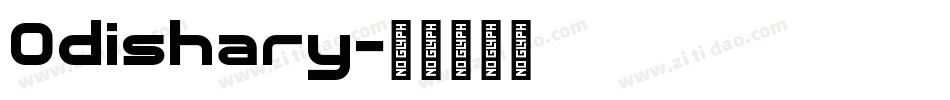 Odishary字体转换