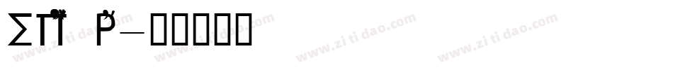 SP21347R1字体转换