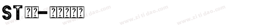 st新凯字体转换