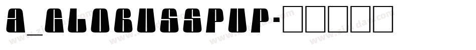 a_GlobusSpUp字体转换