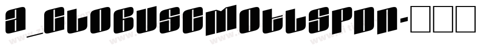 a_GlobusCmOtlSpDn字体转换