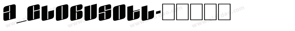 a_GlobusOtl字体转换